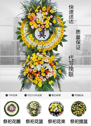河北承德双滦区滦河镇宫后村花圈代送